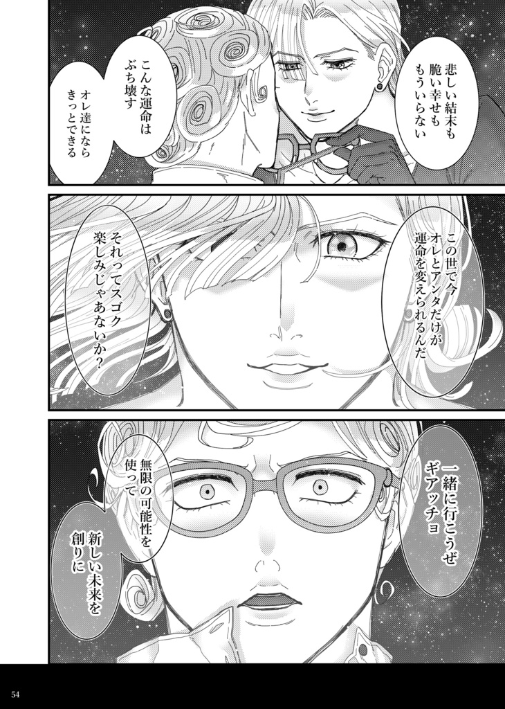 そして二人はエヴェレットの夢を見る