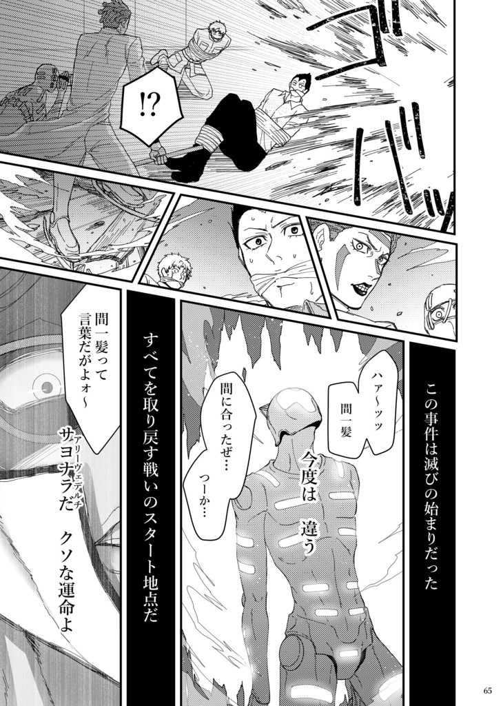 そして二人はエヴェレットの夢を見る