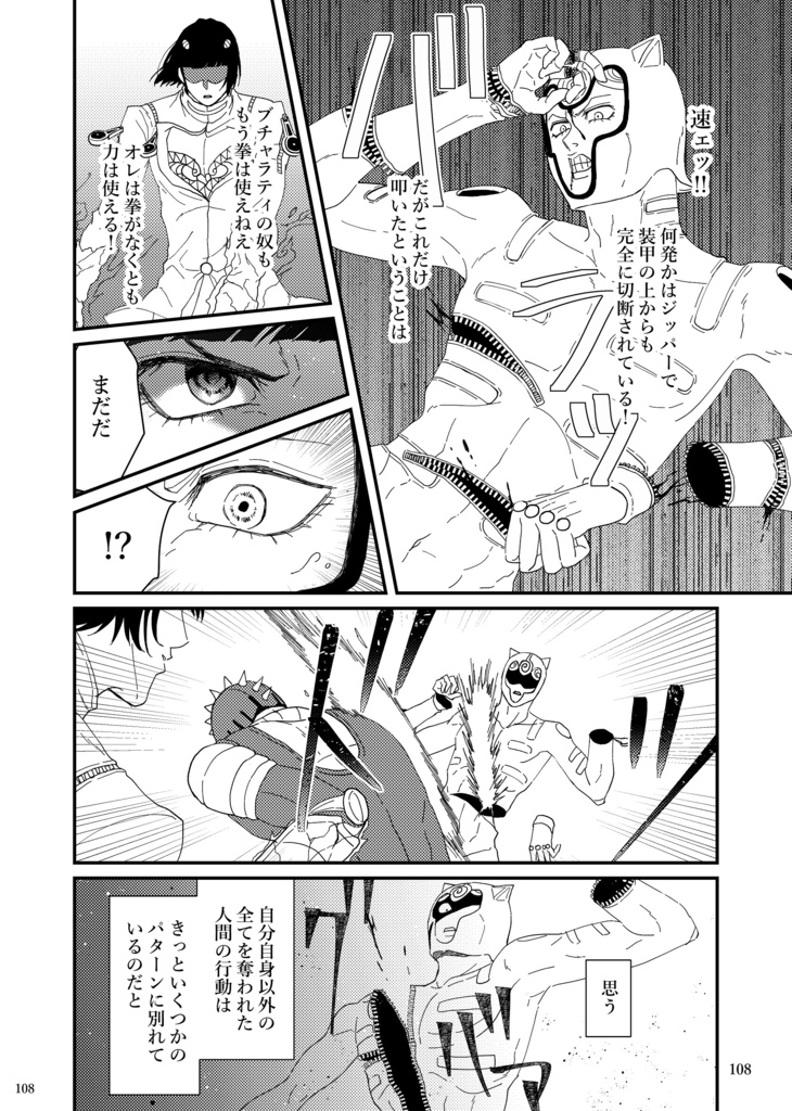 そして二人はエヴェレットの夢を見る