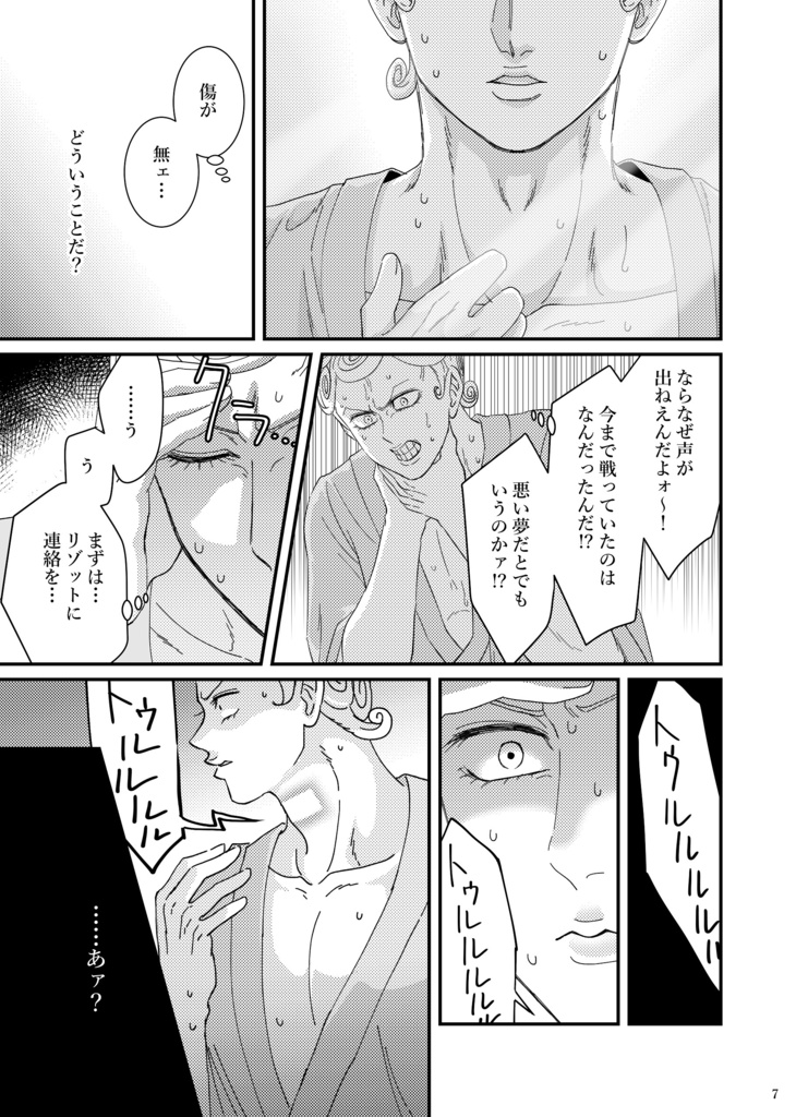 そして二人はエヴェレットの夢を見る