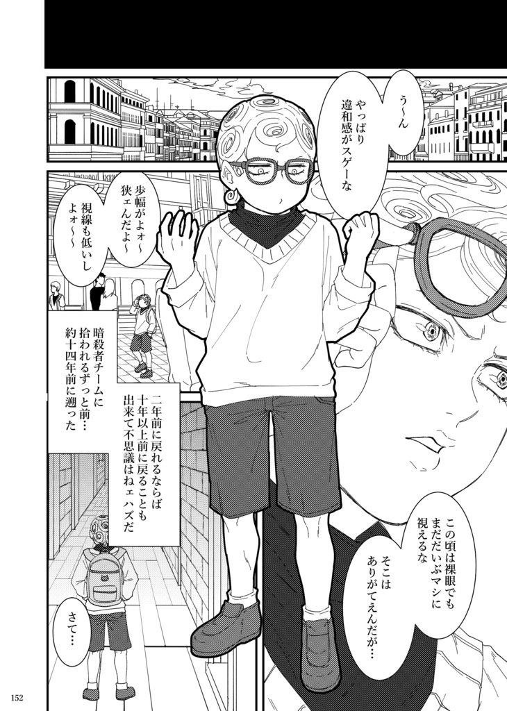 そして二人はエヴェレットの夢を見る