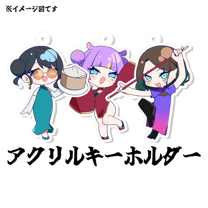 爆乳じゃないアクリルキーホルダーセット