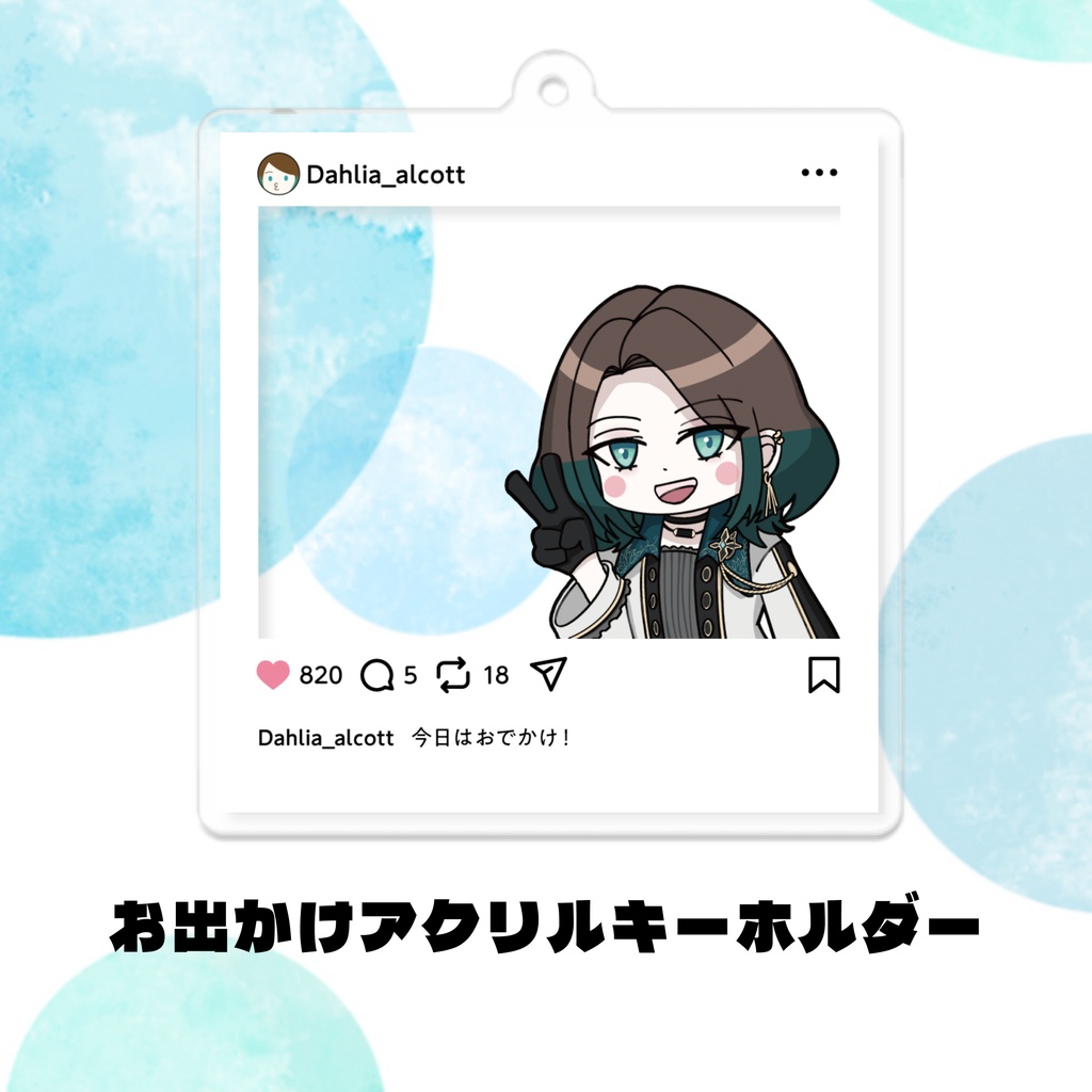 ダリア・オルコット4周年記念グッズ