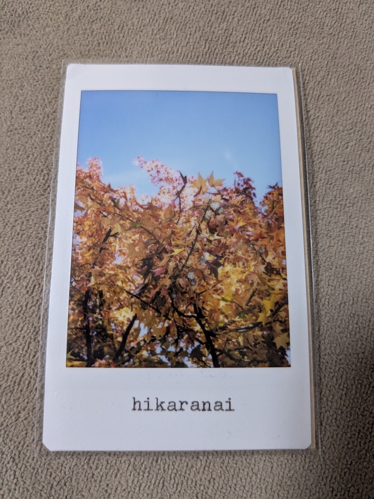 hikaranai EP