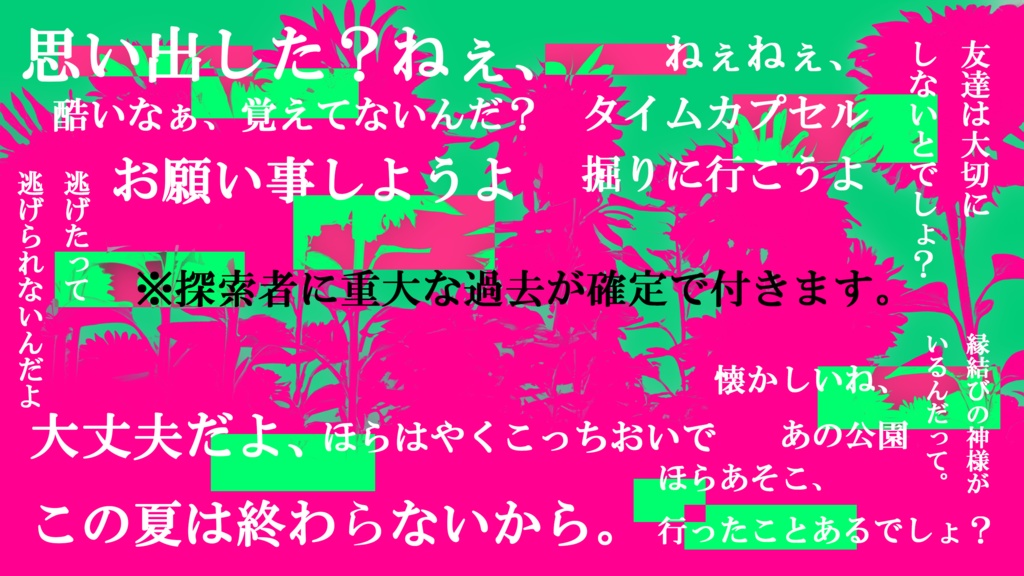 【CoCシナリオ】すべては過去にすぎない