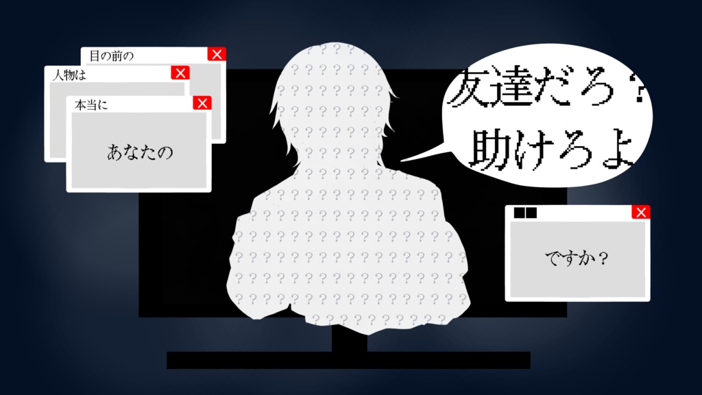 【CoCシナリオ】虚構と回遊魚