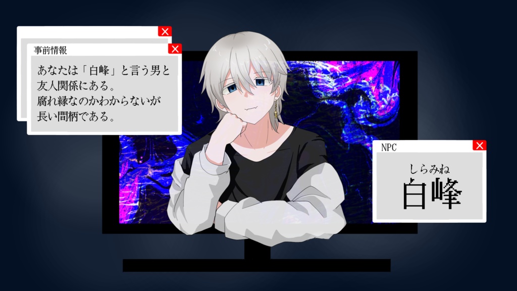 【CoCシナリオ】虚構と回遊魚