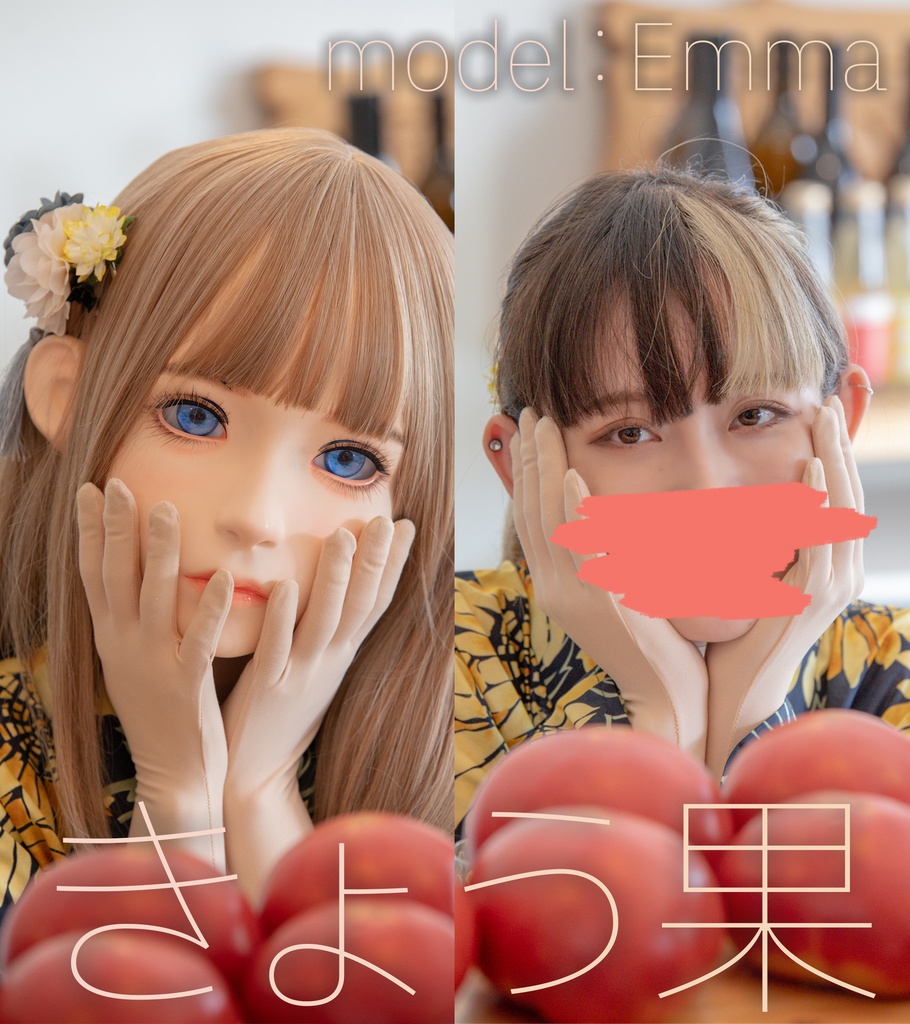【Emma】きょう果２２【着ぐるみさんと浴衣ランチ】