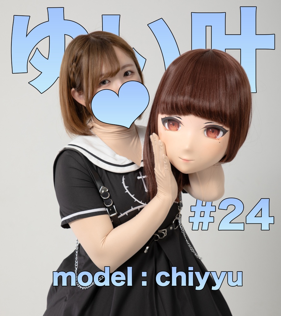 【chiyyu】ゆい叶24【クイズ道東の地名読める⁉️】