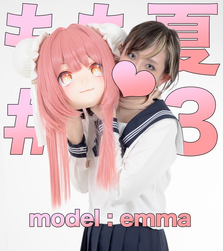 【Emma】もも夏3【着ぐるみさんジェスチャーゲーム！】