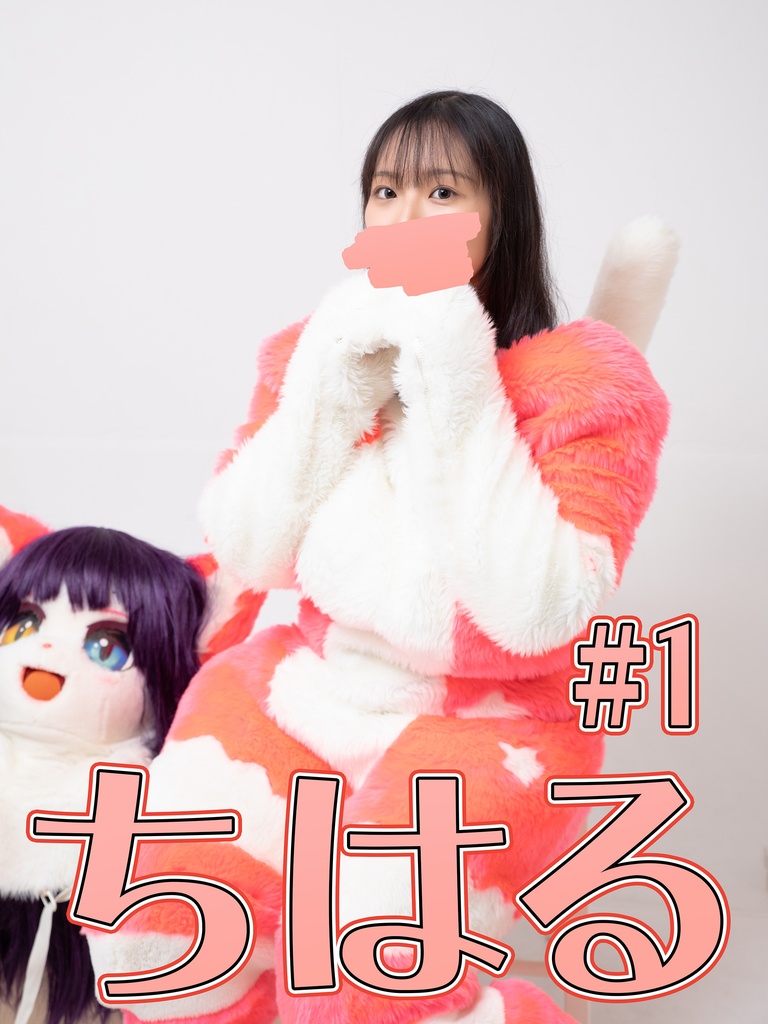 【摩利乃】ちはる１【着ぐるみのティッシュ配りバイト！】