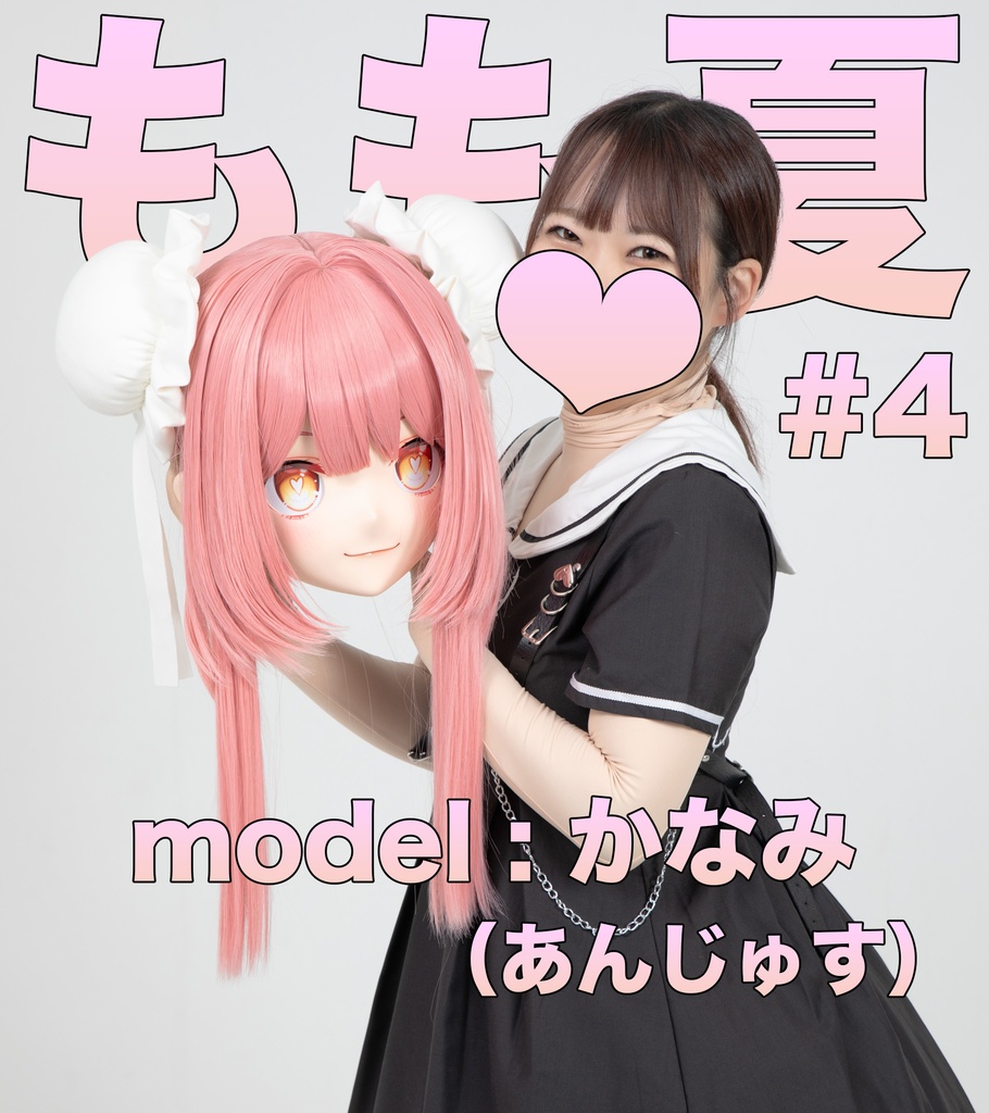 【かなみ】もも夏４【着ぐるみさんで踊ってみた】