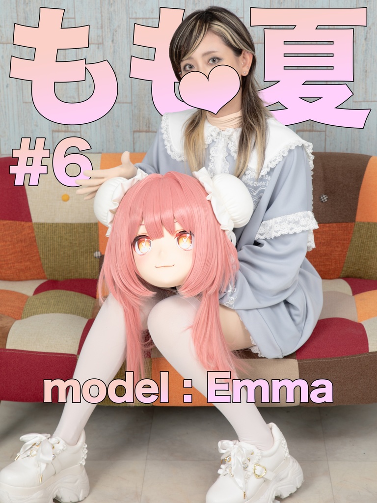 【Emma】もも夏6【なぞなぞに挑戦!?】