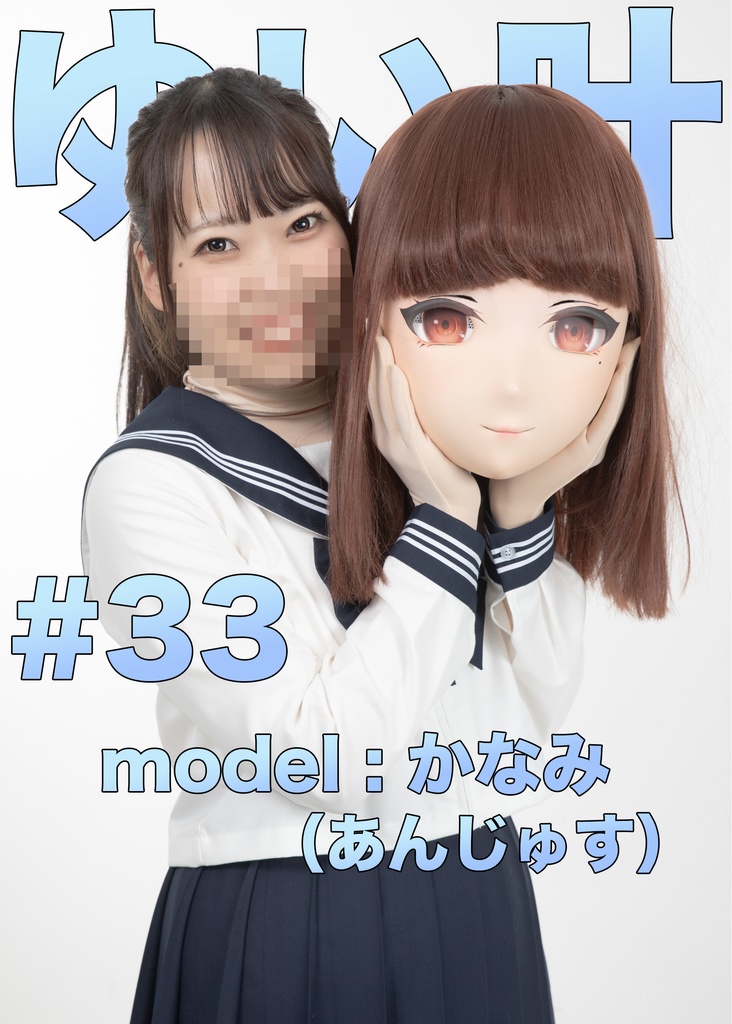 【かなみ】ゆい叶33【ゆい叶さんお絵描きですよ!】