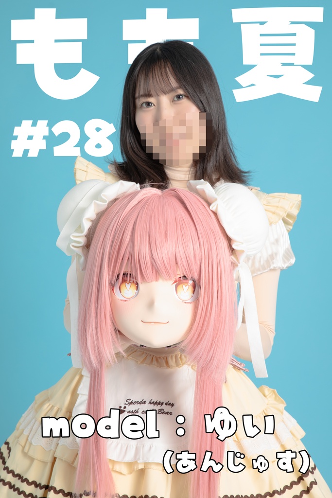 【ゆい】もも夏２８【今だからこそ色々質問してみた！！】