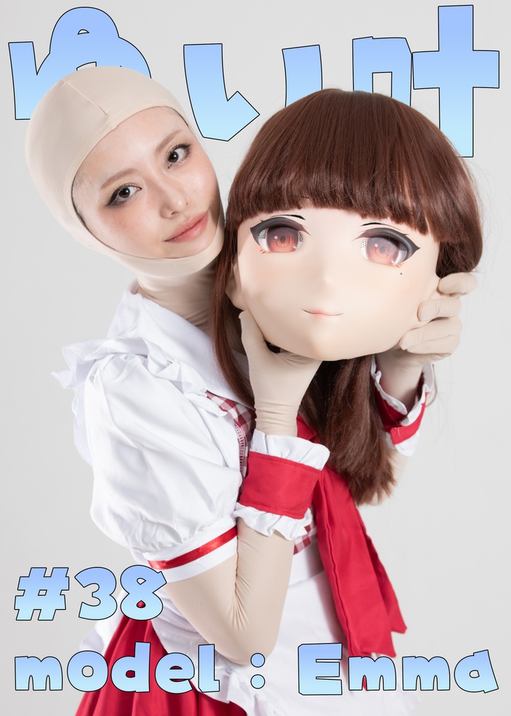 【Emma】ゆい叶38【足ツボマットで悶絶!】
