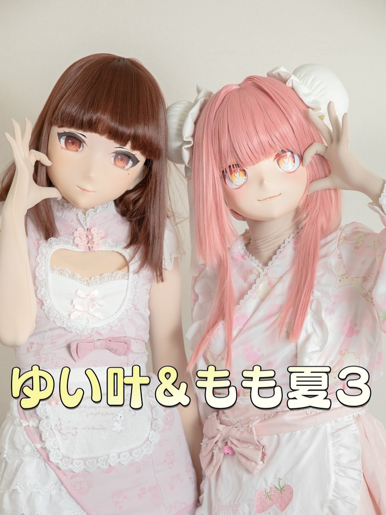 【かなみ＆ゆい３】もも果とゆい叶【以心伝心ゲーム】