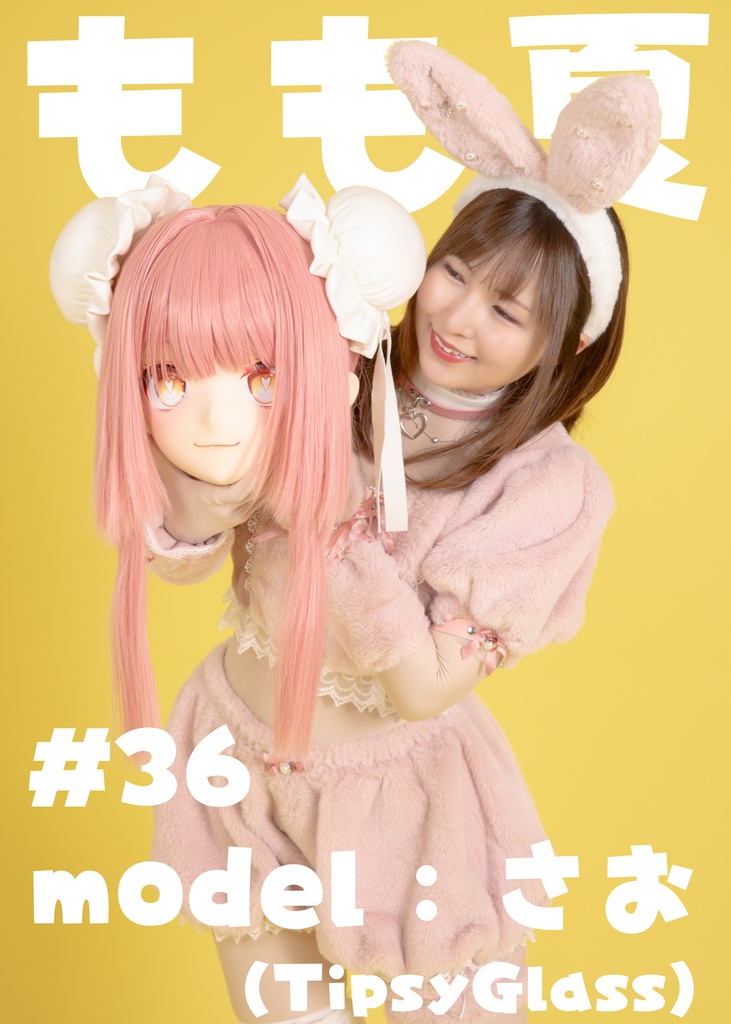 【さお】もも夏36【ロングインタビュー！】