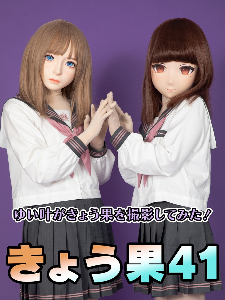 【Emma&ひろみん】ゆい叶42【着ぐるみさんで撮り合いっこしてみたPart.2】