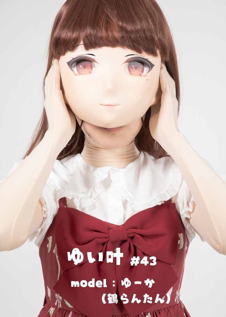 【ゆーか】ゆい叶43【汗かくまで頑張りました！】