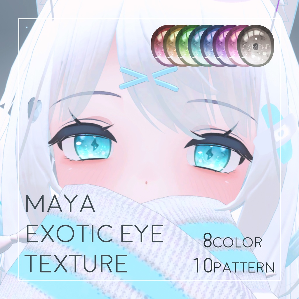 〈舞夜専用〉Maya Exotic Eye Texture