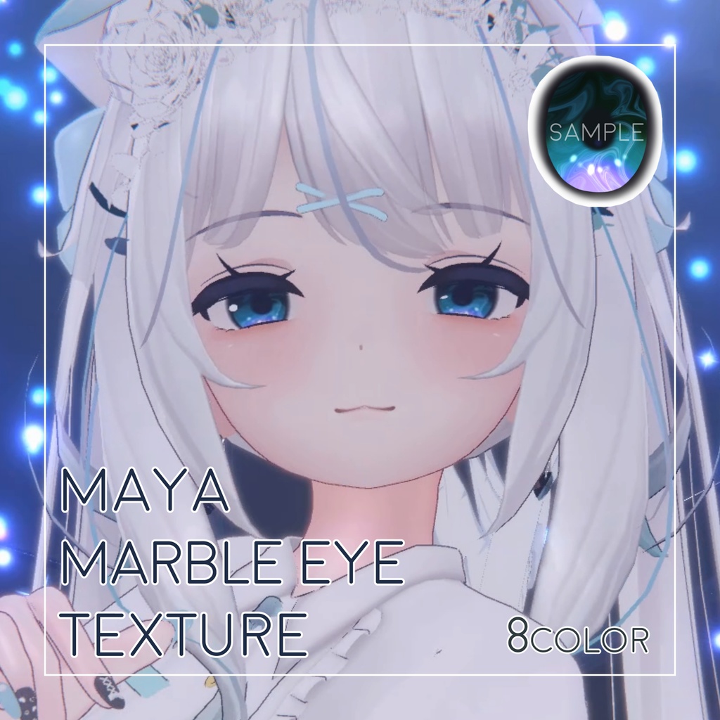 〈舞夜専用〉Maya Marble Eye Texture