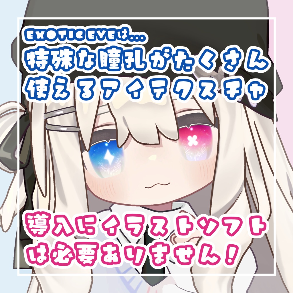 〈キプフェル - Kipfel〉Kipfel Exotic Eye Texture