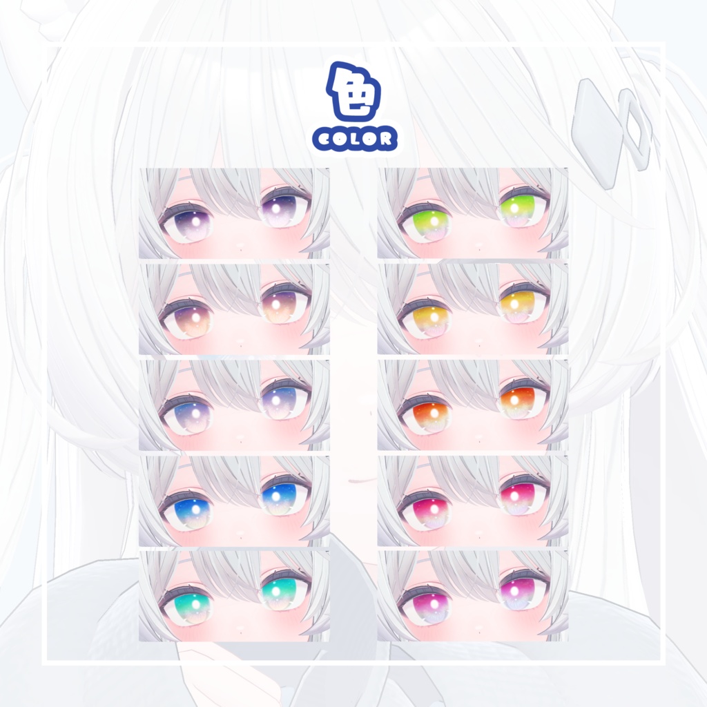 〈ライム / カリン対応〉 Exotic Eye Texture