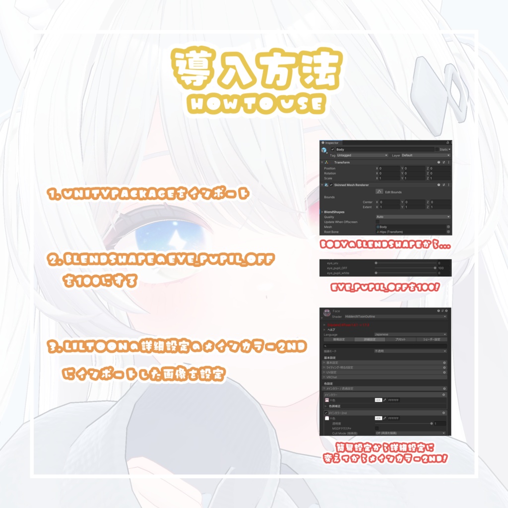 〈ライム / カリン対応〉 Exotic Eye Texture