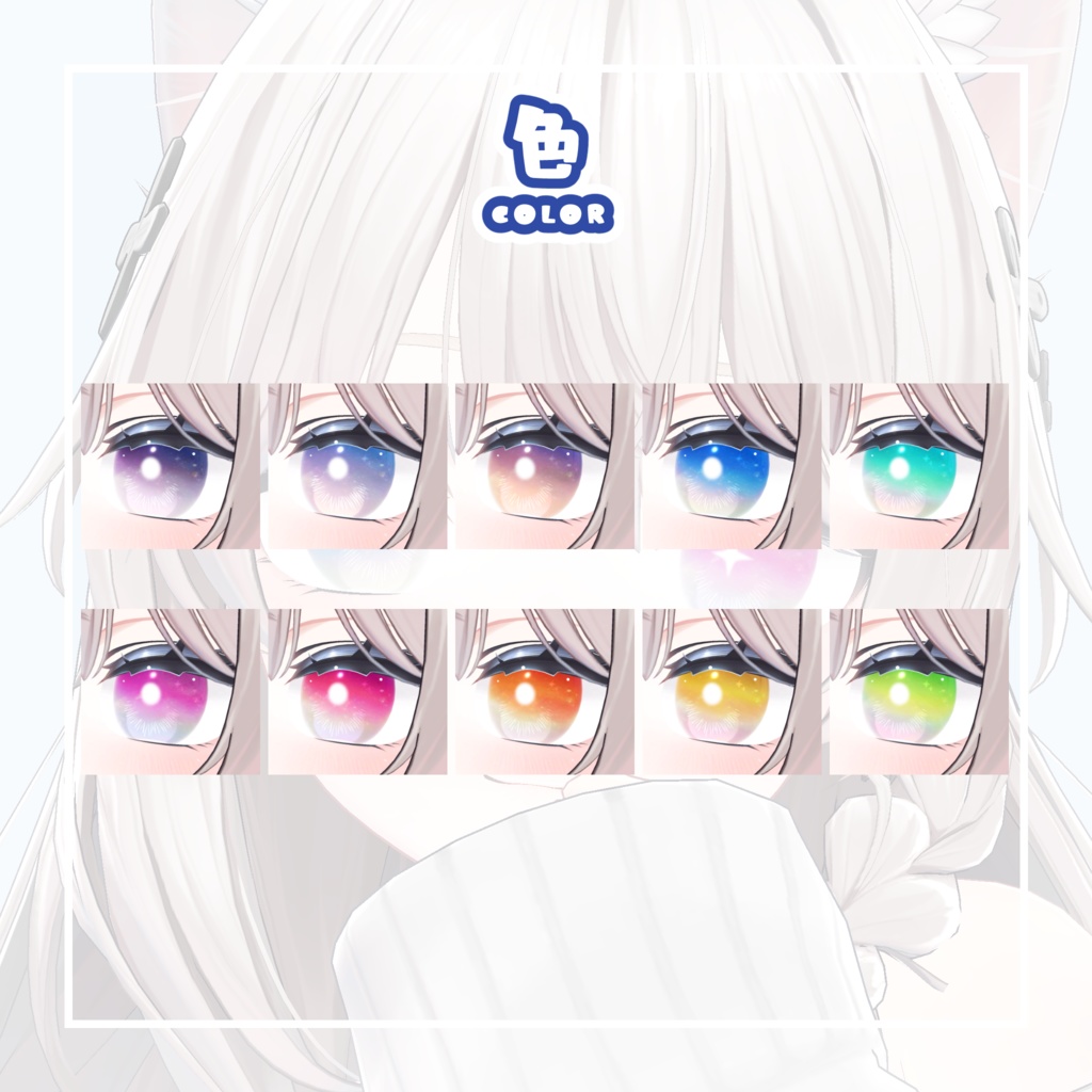 〈しなの - Shinano〉Shinano Exotic Eye Texture