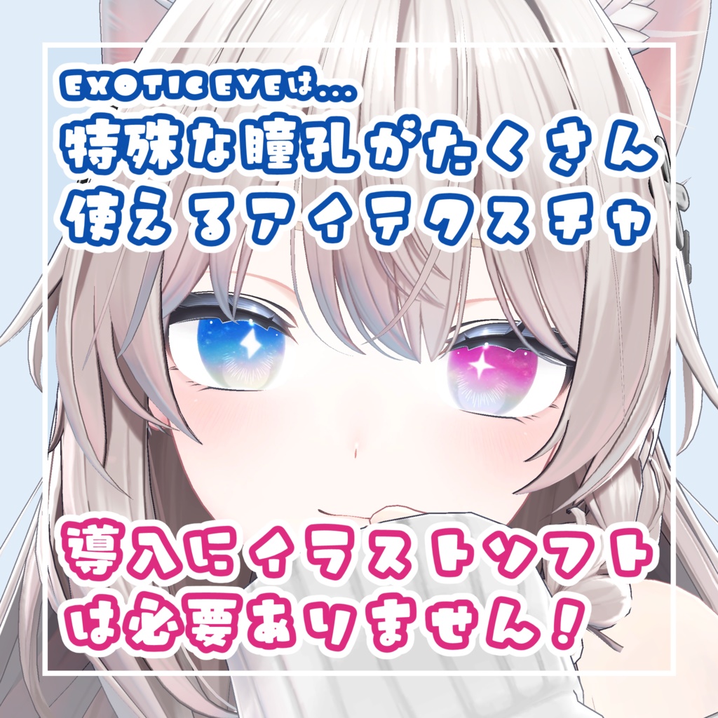 〈しなの - Shinano〉Shinano Exotic Eye Texture