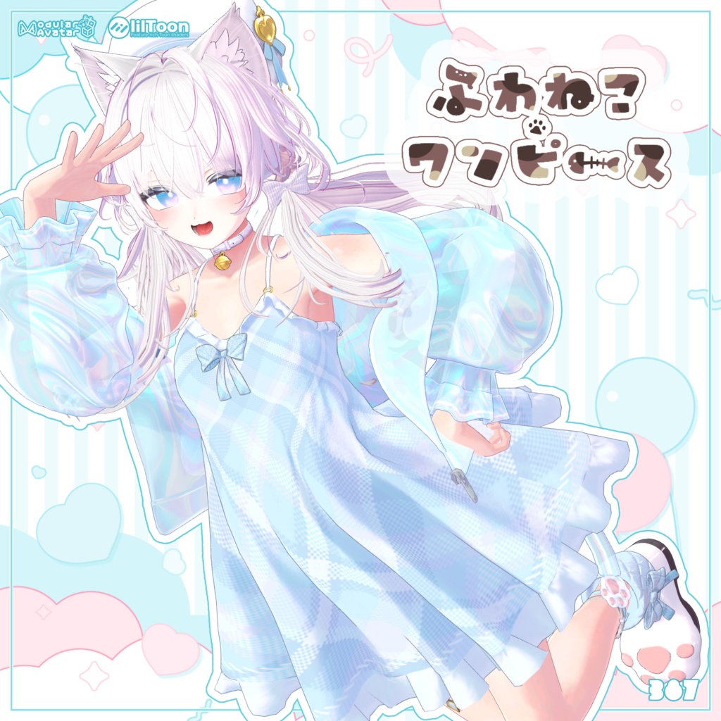 🤍ふわねこワンピース〖19アバター対応〗🤍
