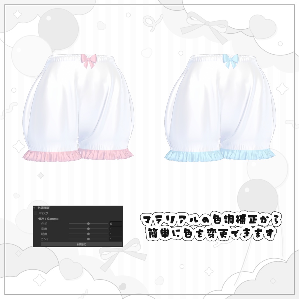 【FREE】🩶シンプルドロワーズ〖13アバター対応〗