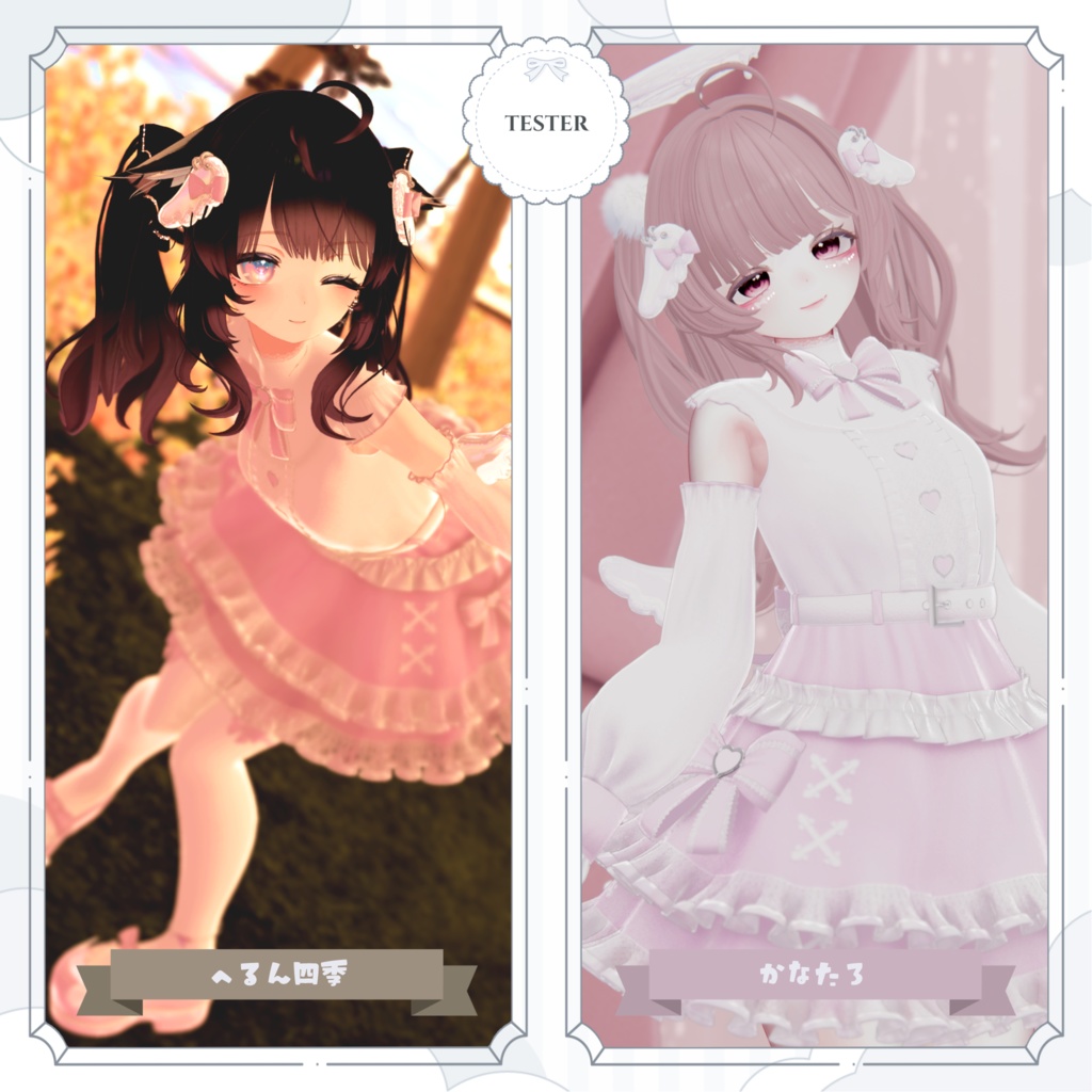 🤍Angelic Lolita〖16アバター対応〗🩵