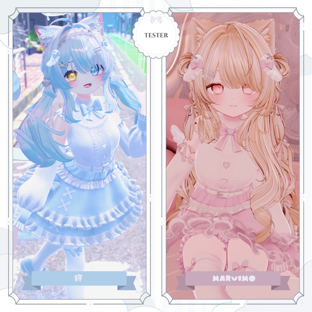 🤍Angelic Lolita〖16アバター対応〗🩵