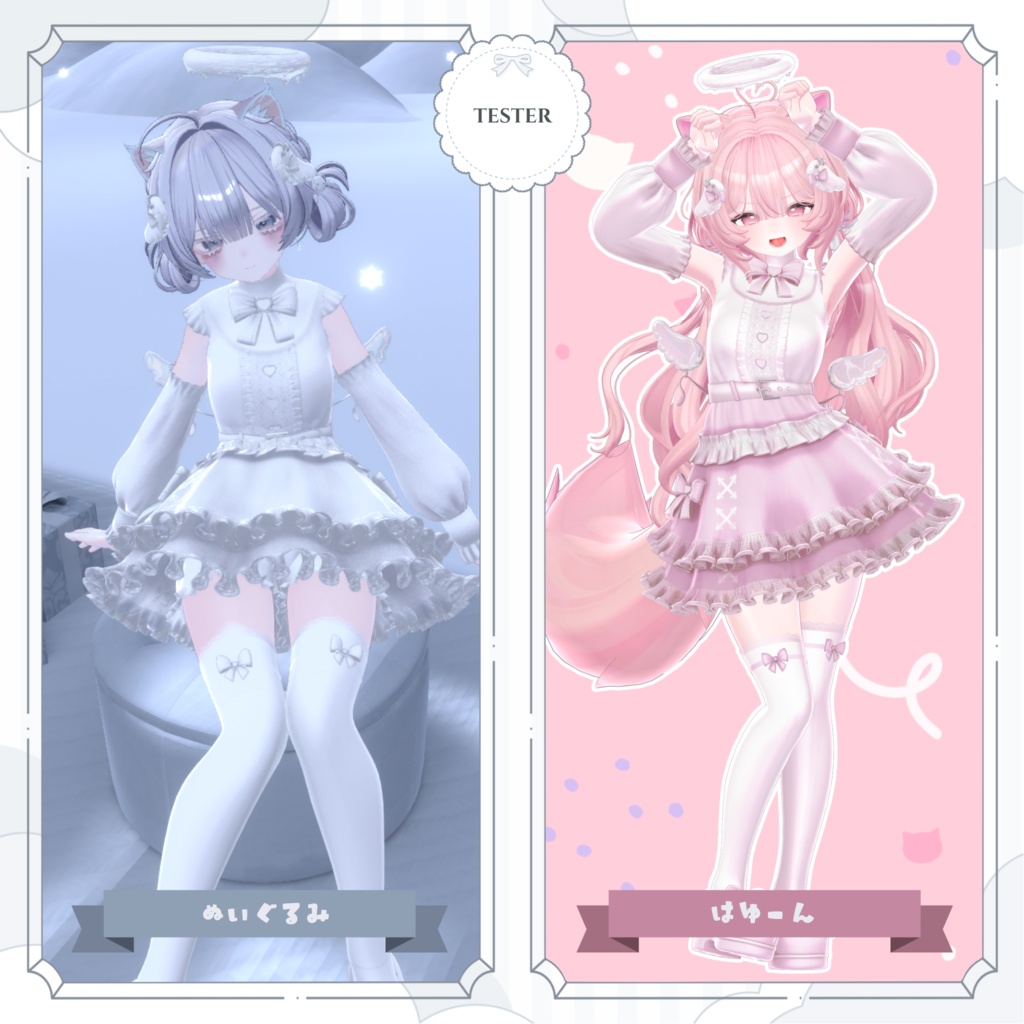 🤍Angelic Lolita〖16アバター対応〗🩵