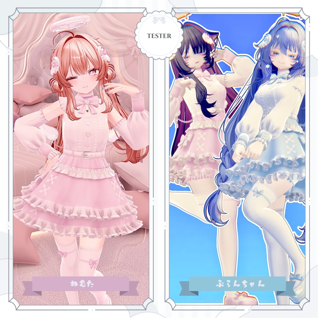 🤍Angelic Lolita〖16アバター対応〗🩵