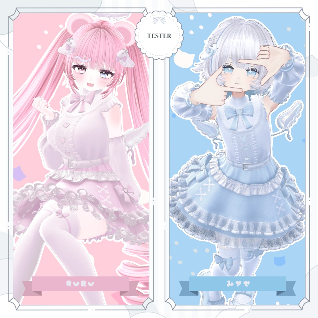 🤍Angelic Lolita〖16アバター対応〗🩵