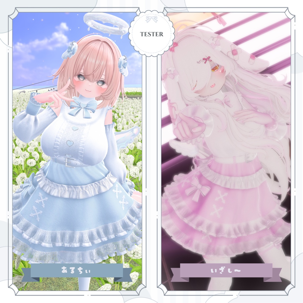 🤍Angelic Lolita〖16アバター対応〗🩵