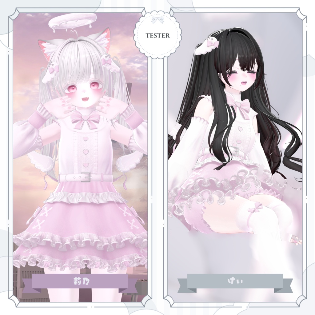 🤍Angelic Lolita〖16アバター対応〗🩵