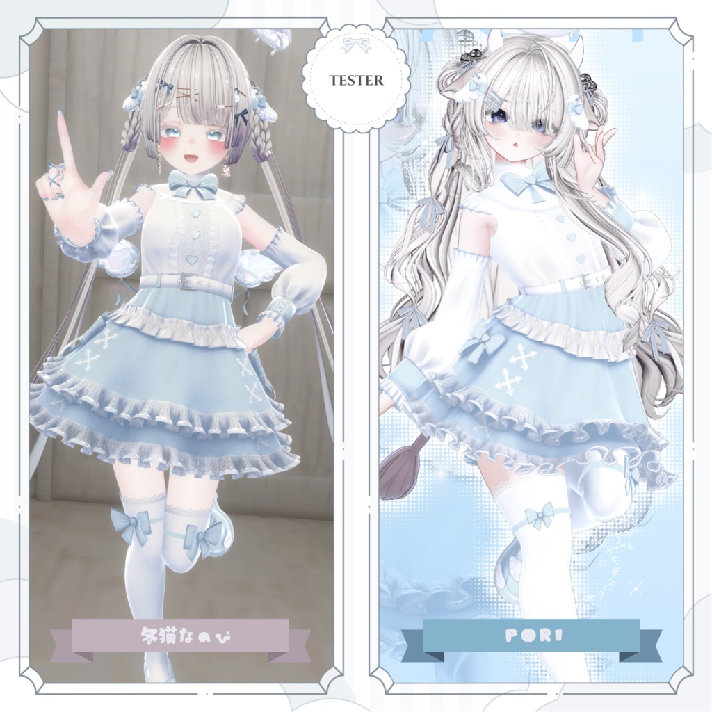 🤍Angelic Lolita〖16アバター対応〗🩵