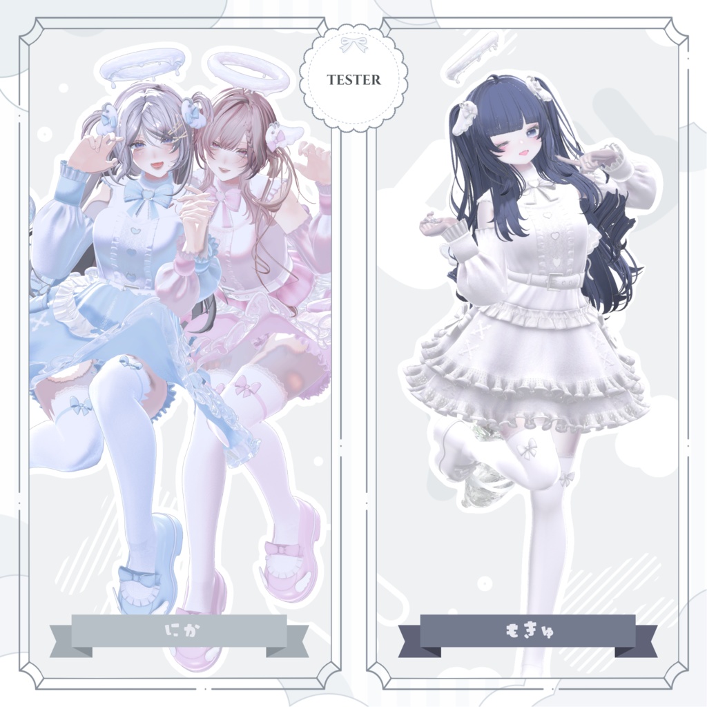 🤍Angelic Lolita〖16アバター対応〗🩵