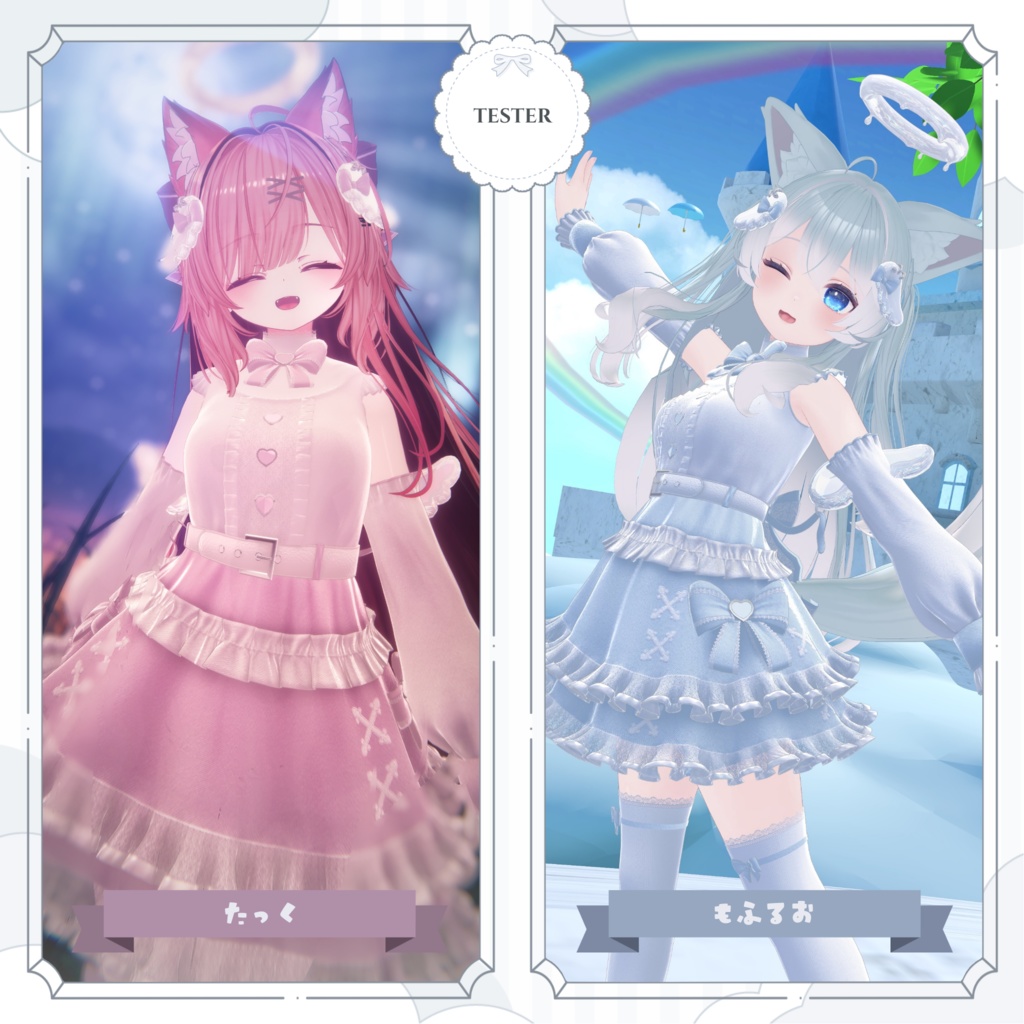 🤍Angelic Lolita〖16アバター対応〗🩵