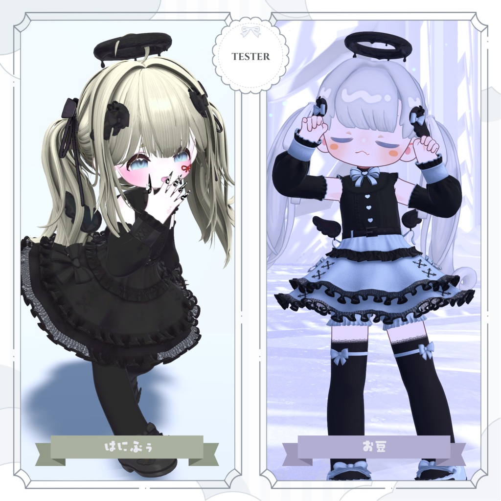 🤍Angelic Lolita〖16アバター対応〗🩵