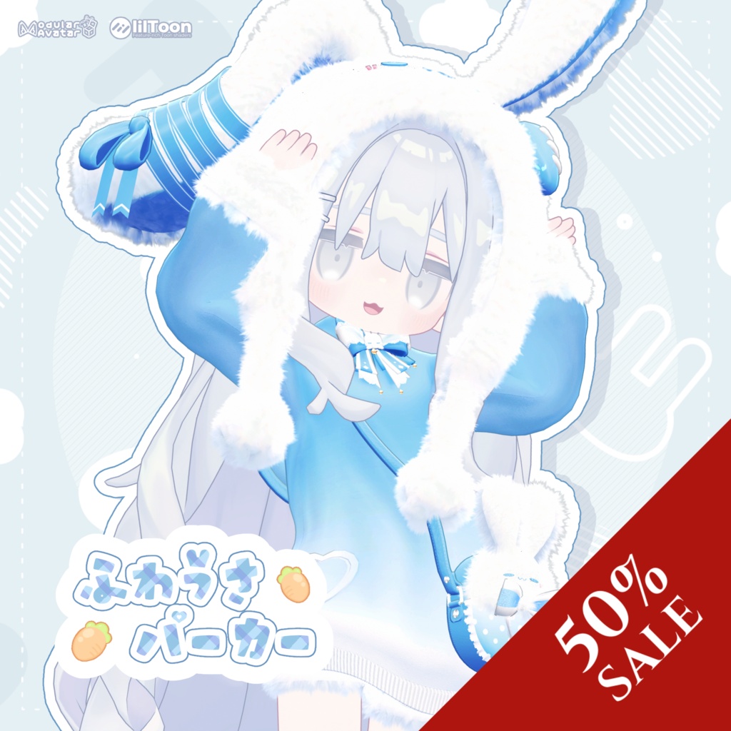 《SALE》🐇ふわうさパーカー〖17アバター対応〗🐇