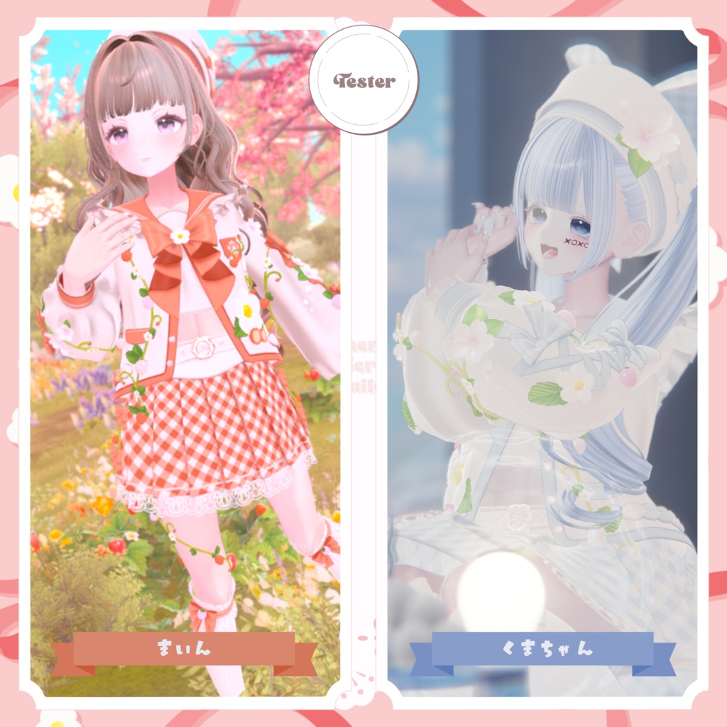 🍓Cherry Berry Sailor〖17アバター対応〗🌸