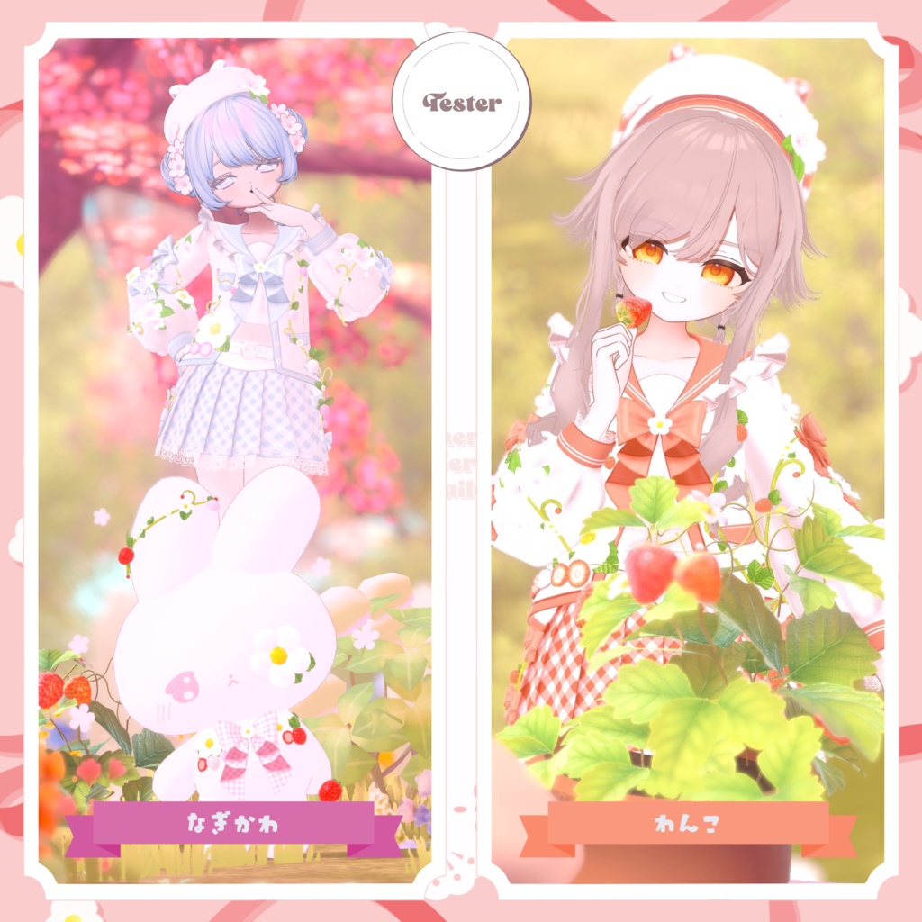 🍓Cherry Berry Sailor〖17アバター対応〗🌸