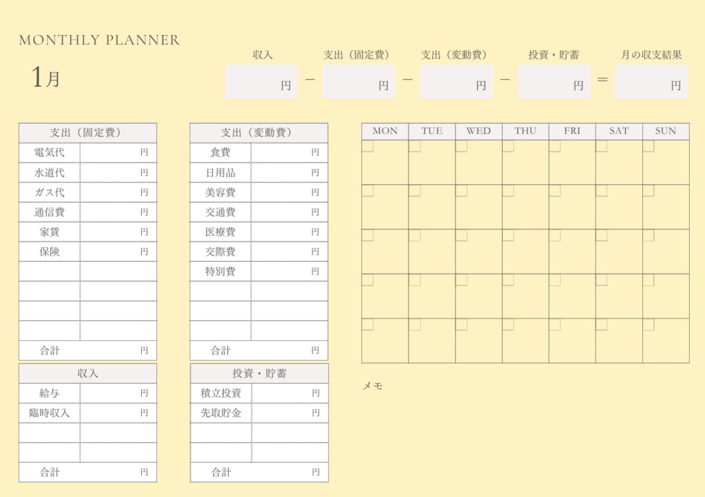 家計簿テンプレート 3点セット 月管理・給料日管理・封筒管理(PDF・A4横)