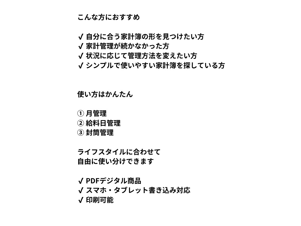 家計簿テンプレート 3点セット 月管理・給料日管理・封筒管理(PDF・A4横)