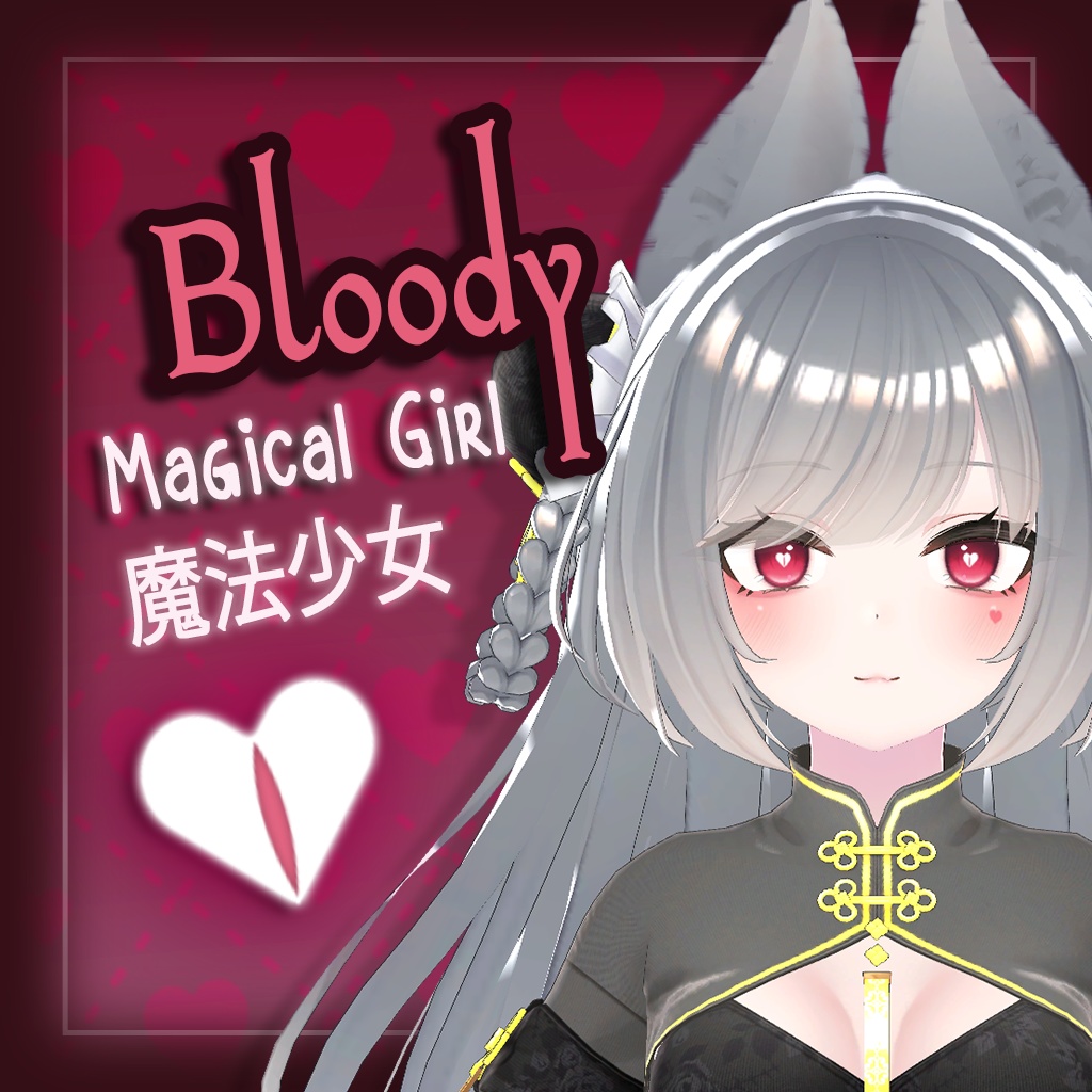 [リーファ専用] Leefa Bloody Magical Girl (魔法少女) Makeup/Eyes 